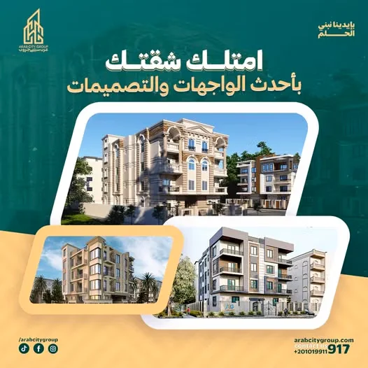 إنجازات عرب سيتي جروب في 2025