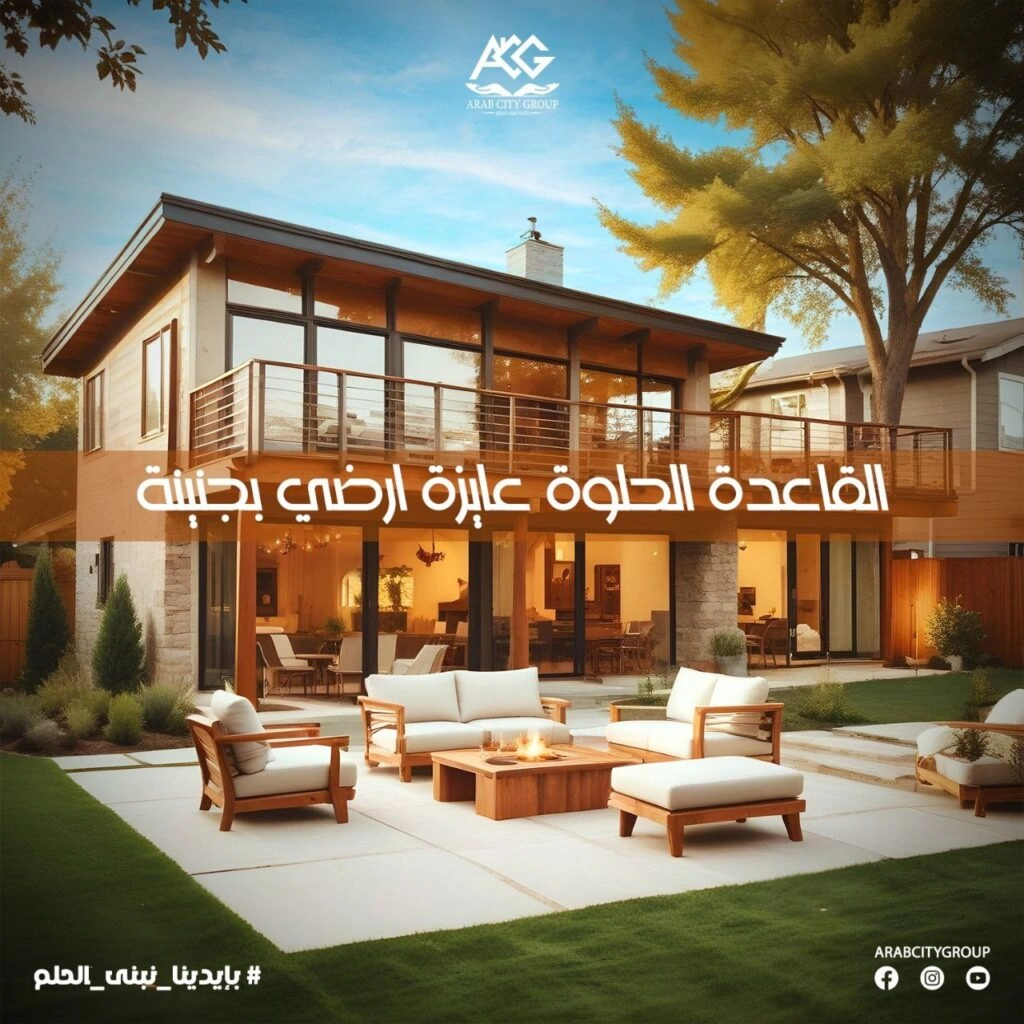 شقه للبيع في اسيا ويست حدائق اكتوبر