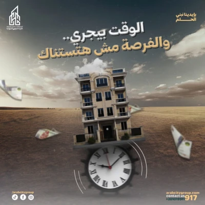 السكن الراقي في الحي المتميز الشمالي بدر