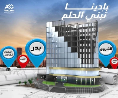 مستقبل الاستثمار العقاري في مصر