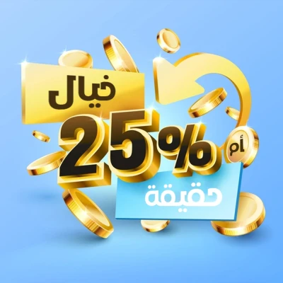 حقيقة شهادات 25% في البنوك