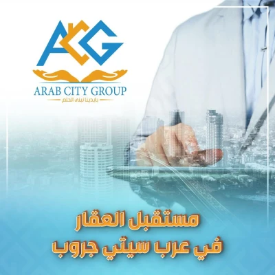 مستقبل العقار في عرب سيتي جروب