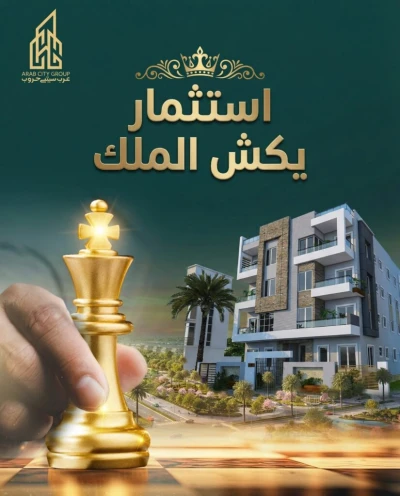 شقق فاخرة للبيع في الحي المتميز بدر