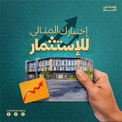 لوكس مول مدينة بدر