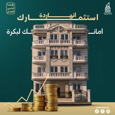 الاستثمار العقاري في مدينة بدر