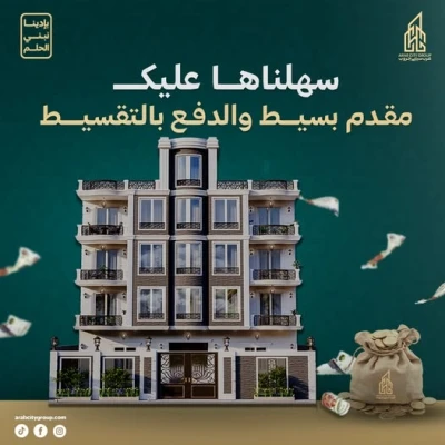 ما هي أسعار شقق المتميز الشمالي؟