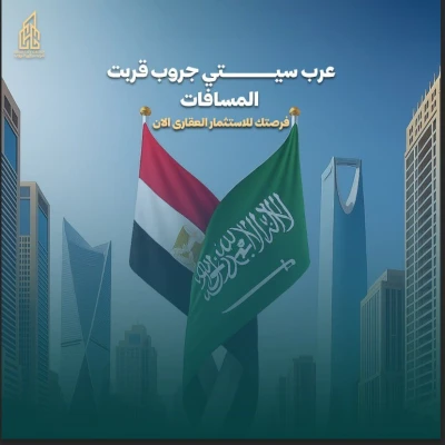 الريادة في معرض المملكه العقارى