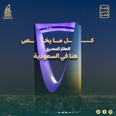 عرب سيتي جروب تضع بصمتها بقوة في Kingdom Expo