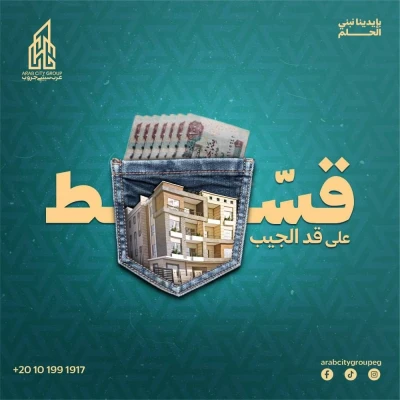 ازاي تستثمر فلوسك في العقارات؟