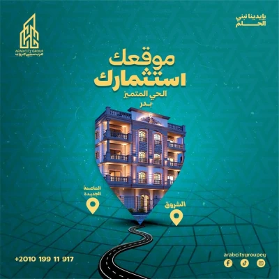 كيف استثمر مبلغ صغير في بدر؟