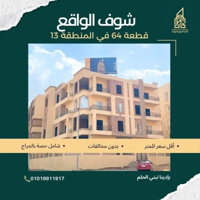 موقع الحي المتميز مدينة بدر