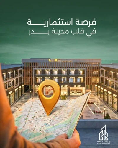 أفضل استثمار عقاري في مصر: سكني أم تجاري 2026؟