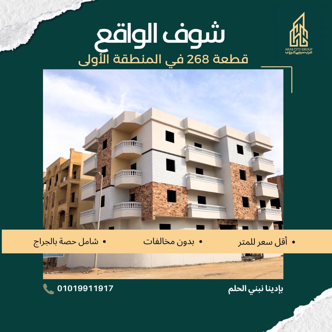 قطعه 268 المنطقه الاولى