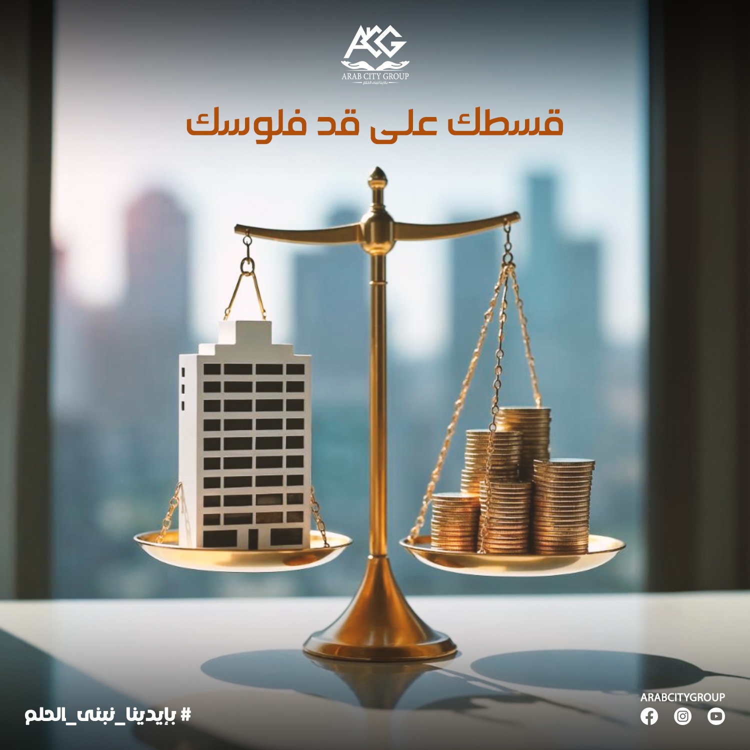 5أسباب للاستثمار في لوكس سيتي مول