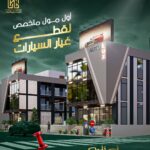 أول مول لقطع غيار السيارات في بدر